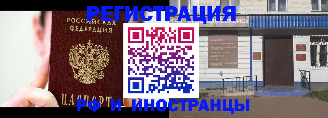 временная регистрация надежно в Дрезне